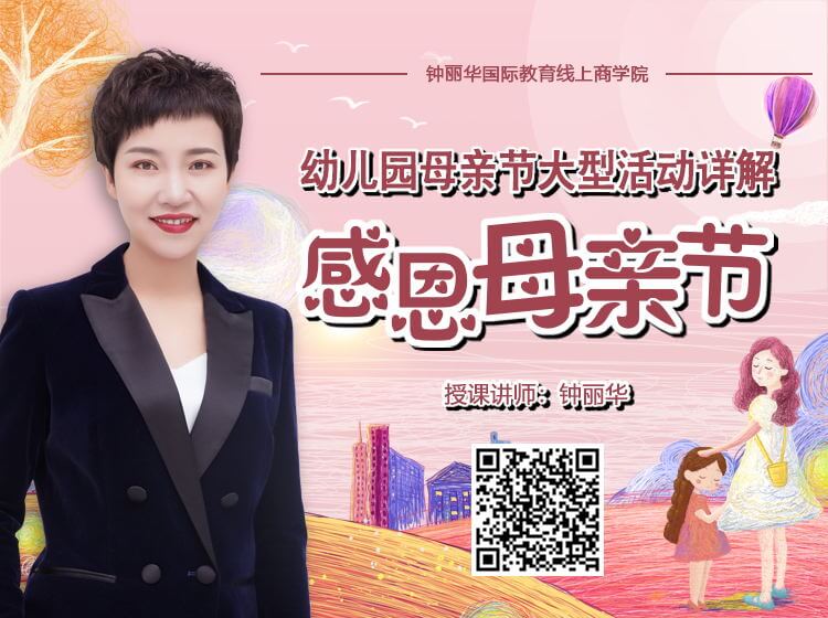 感恩母親節 幼兒園母親節大型活動詳解